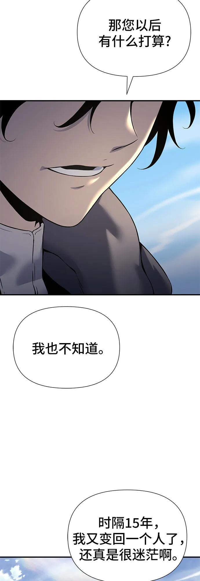 腐朽的祭司 - 第19话 第54页