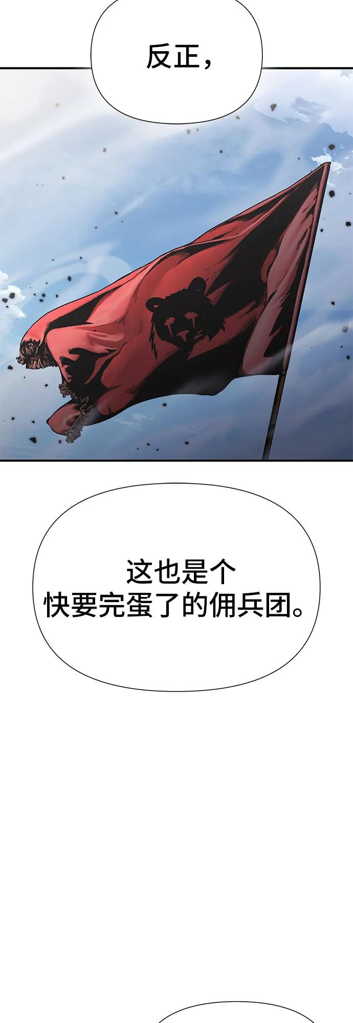 腐朽的祭司 - 第19话 第53页