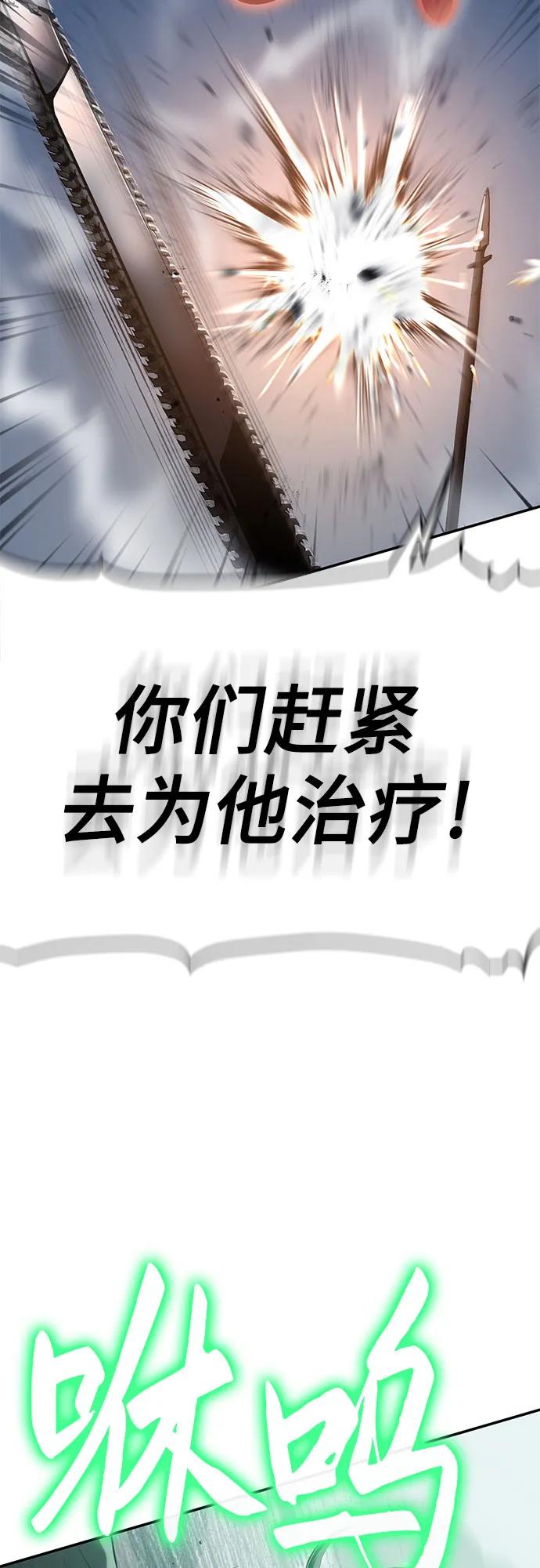 腐朽的祭司 - 第19话 第18页