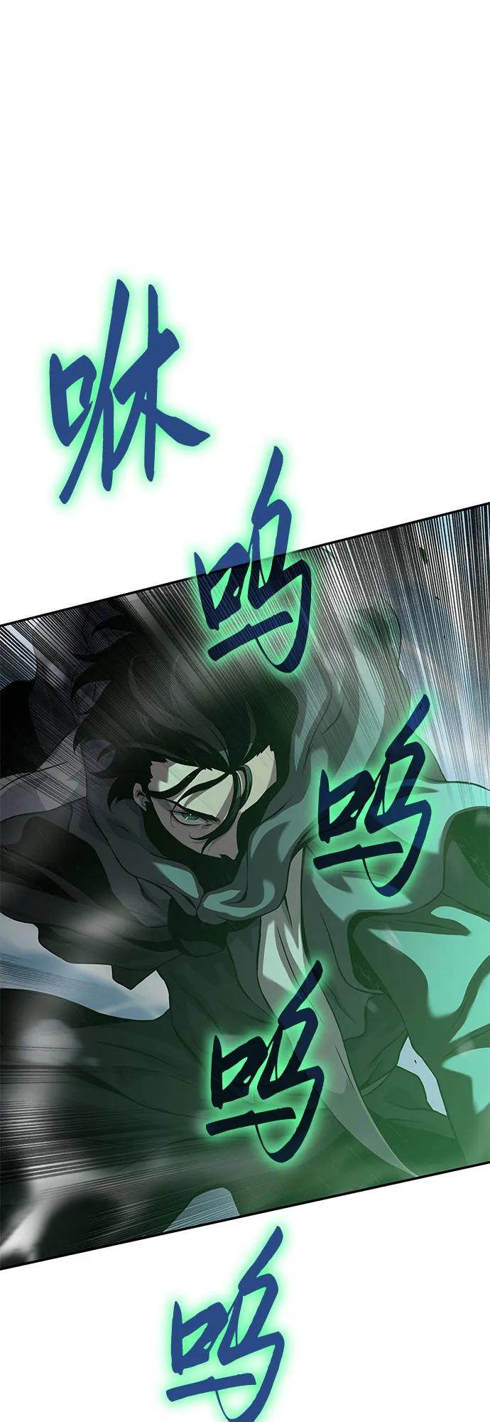 腐朽的祭司 - 第19话 第23页