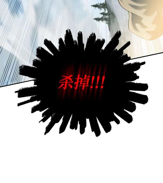 腐朽的祭司 - 第19话 第29页