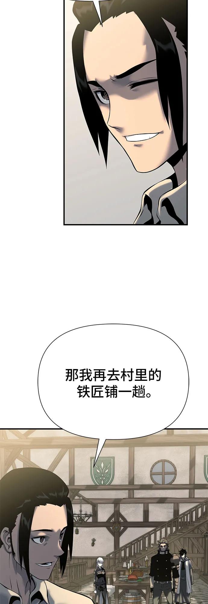腐朽的祭司 - 第19话 第90页