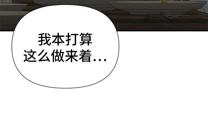 腐朽的祭司 - 第19话 第83页