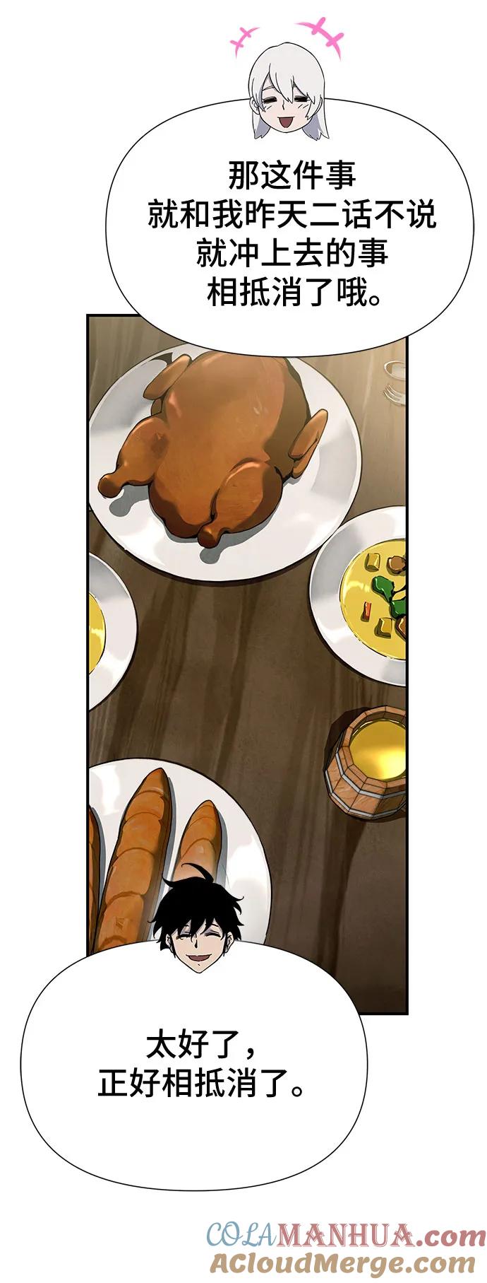 腐朽的祭司 - 第19话 第79页