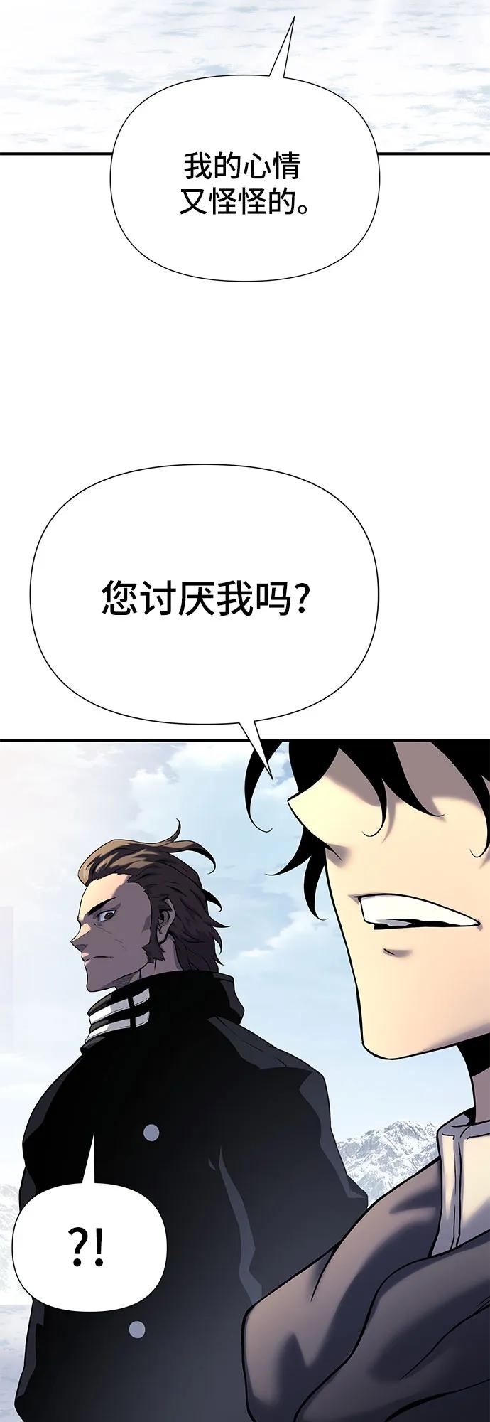 腐朽的祭司 - 第19话 第44页