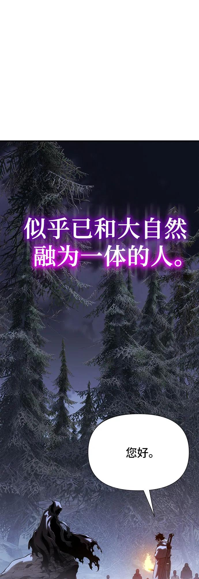 腐朽的祭司 - 第20话 第60页
