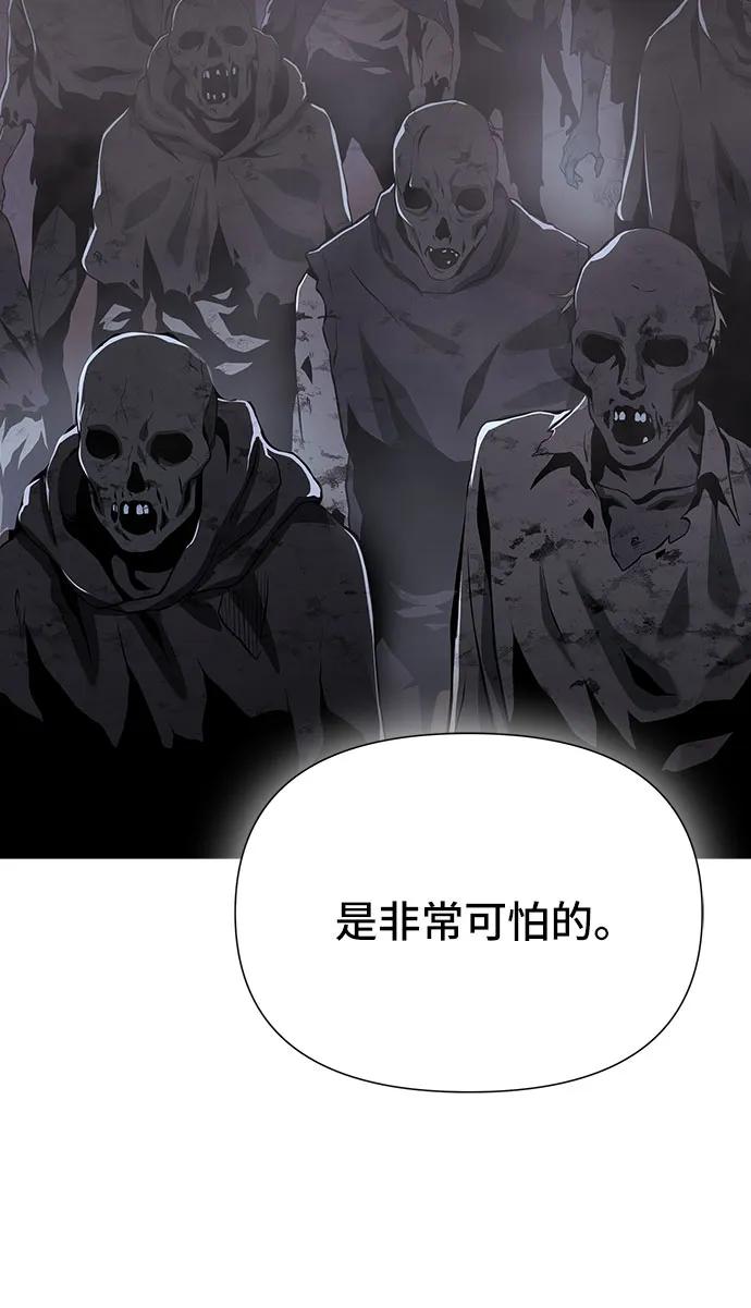 腐朽的祭司 - 第20话 第67页