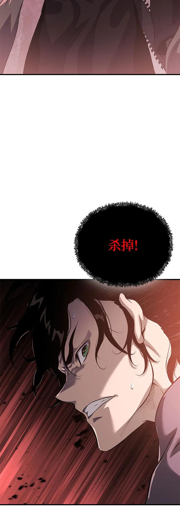 腐朽的祭司 - 第20话 第79页