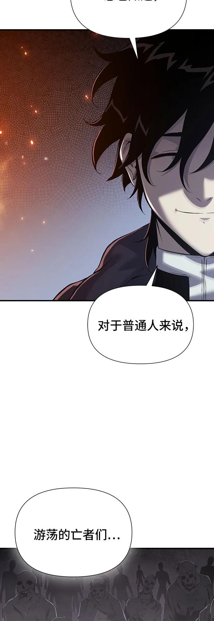 腐朽的祭司 - 第20话 第66页