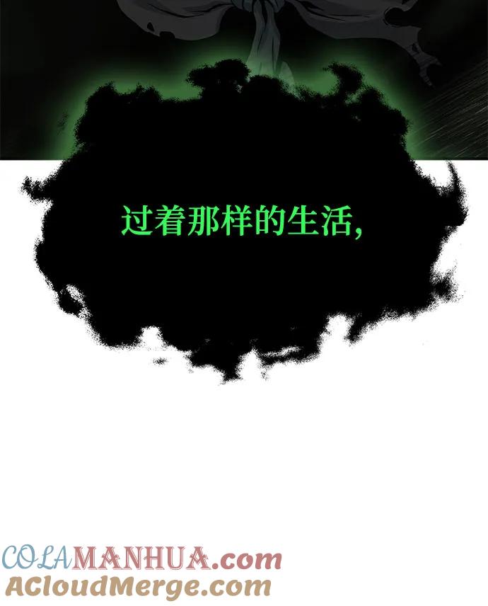 腐朽的祭司 - 第20话 第49页