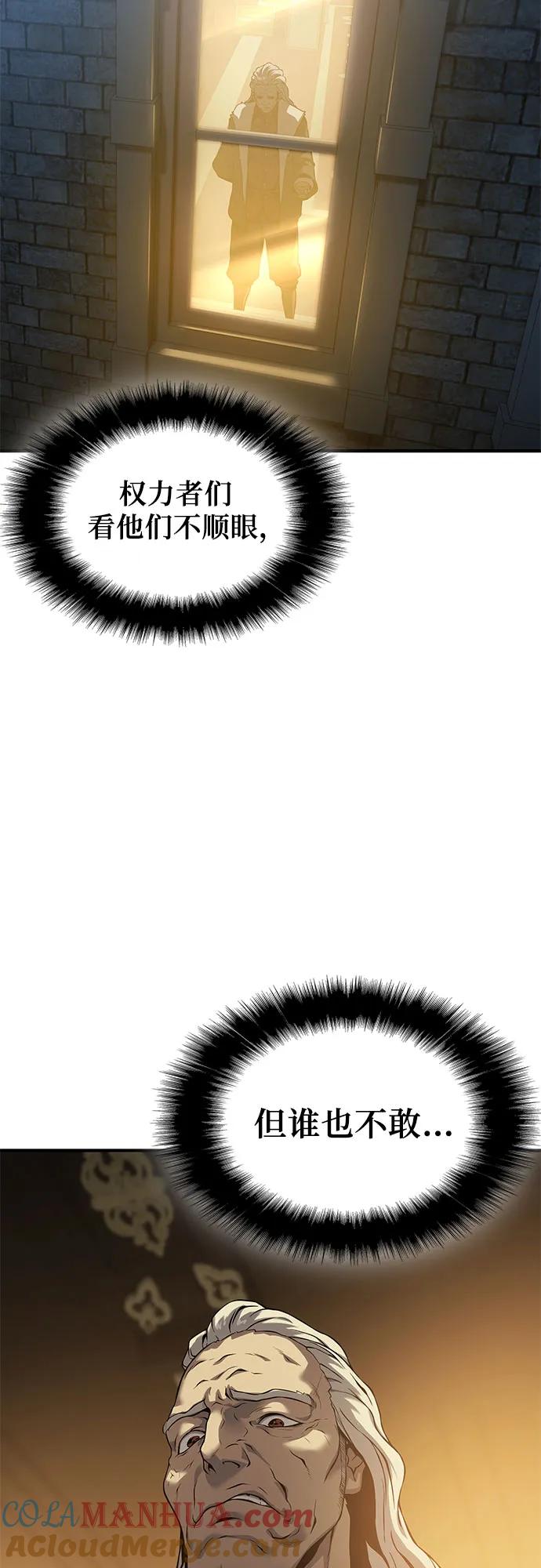 腐朽的祭司 - 第20话 第53页