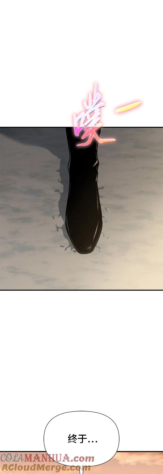 腐朽的祭司 - 第20话 第17页