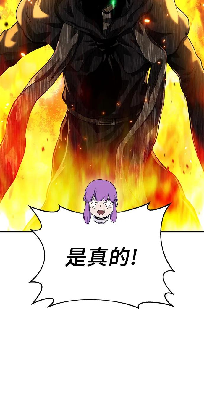 腐朽的祭司 - 第20话 第92页