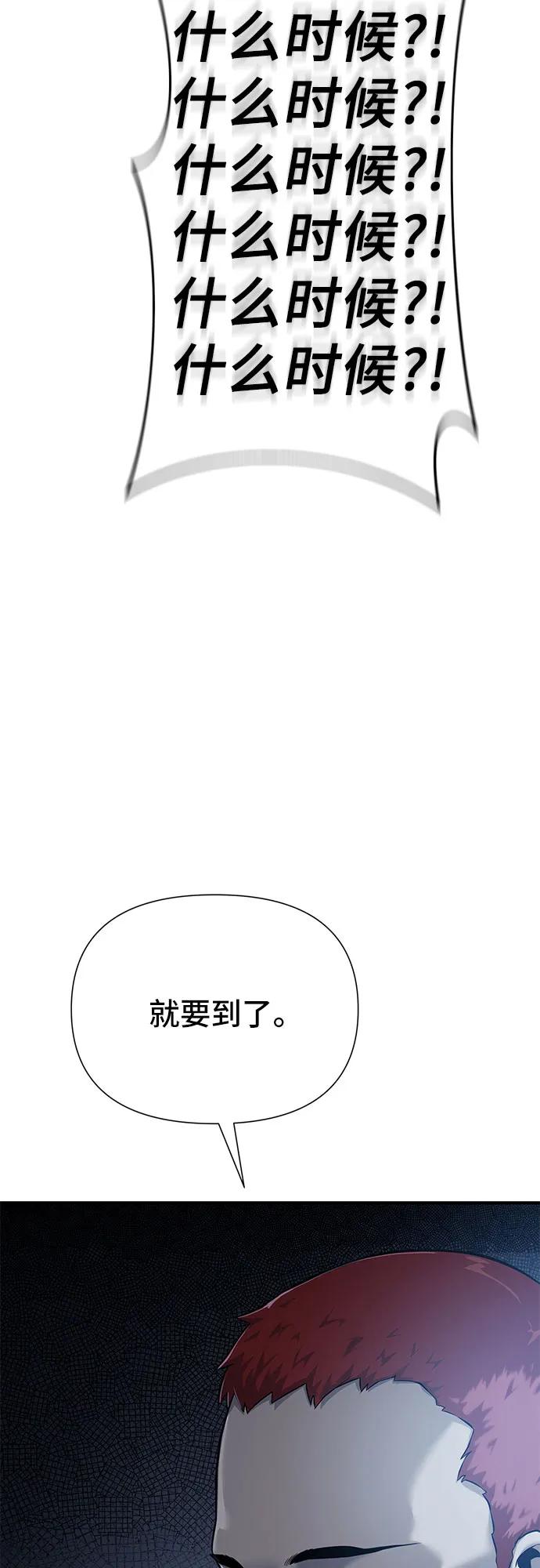 腐朽的祭司 - 第20话 第7页
