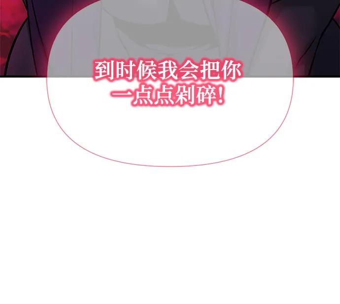 腐朽的祭司 - 第20话 第14页