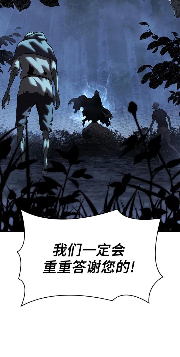 腐朽的祭司 - 第20话 第27页
