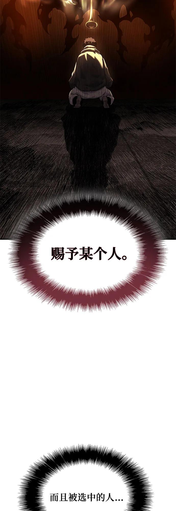 腐朽的祭司 - 第20话 第44页