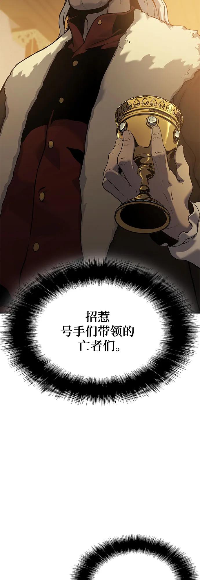腐朽的祭司 - 第20话 第54页
