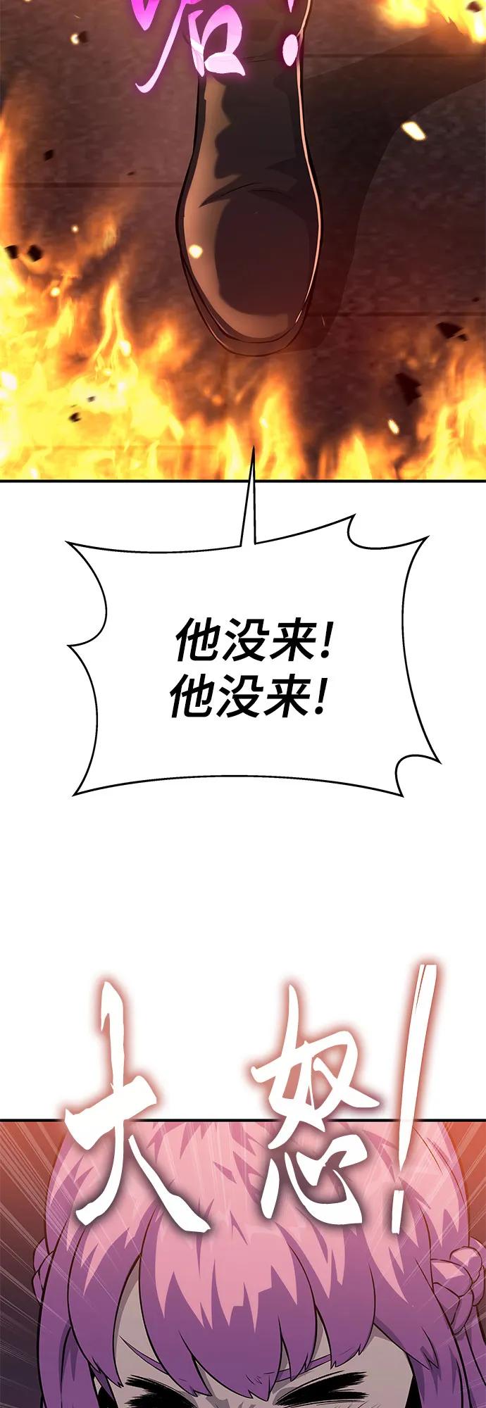 腐朽的祭司 - 第20话 第83页