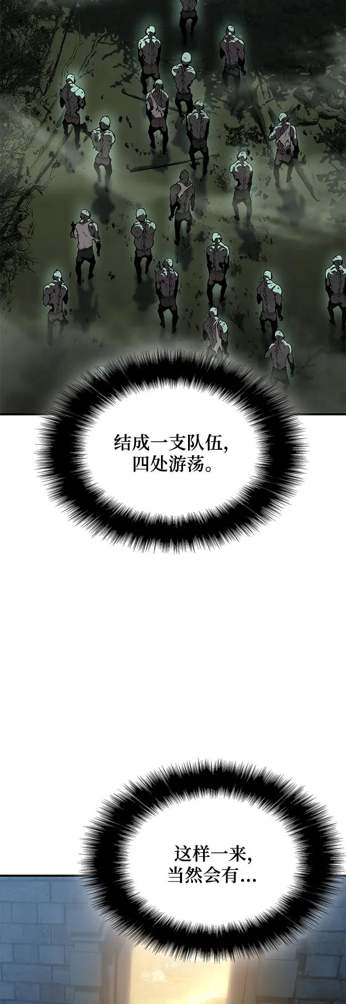 腐朽的祭司 - 第20话 第52页