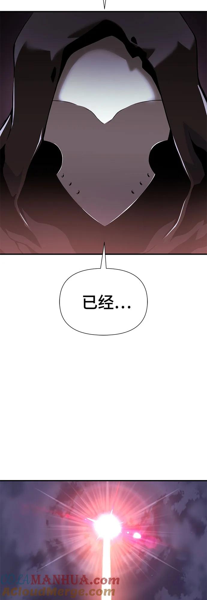 腐朽的祭司 - 第20话 第77页