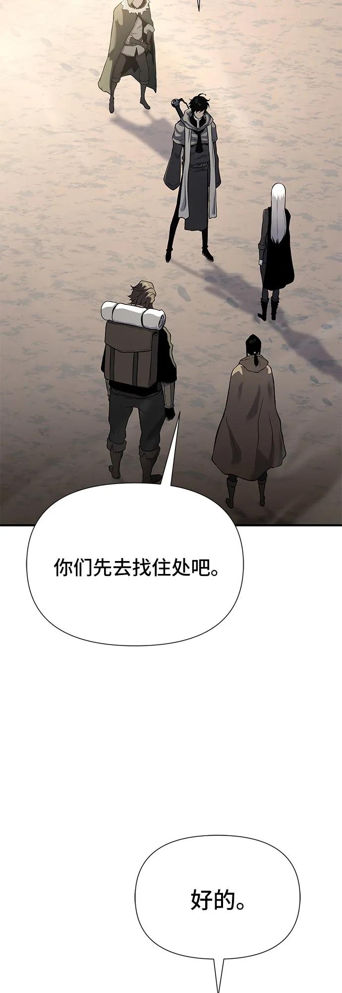 腐朽的祭司 - 第20话 第35页