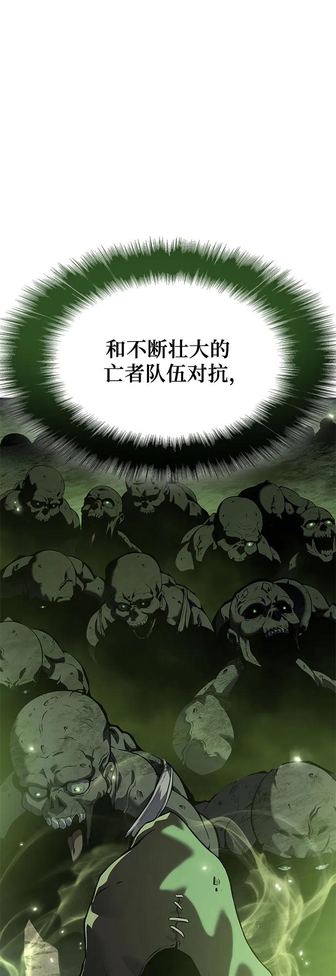 腐朽的祭司 - 第20话 第56页