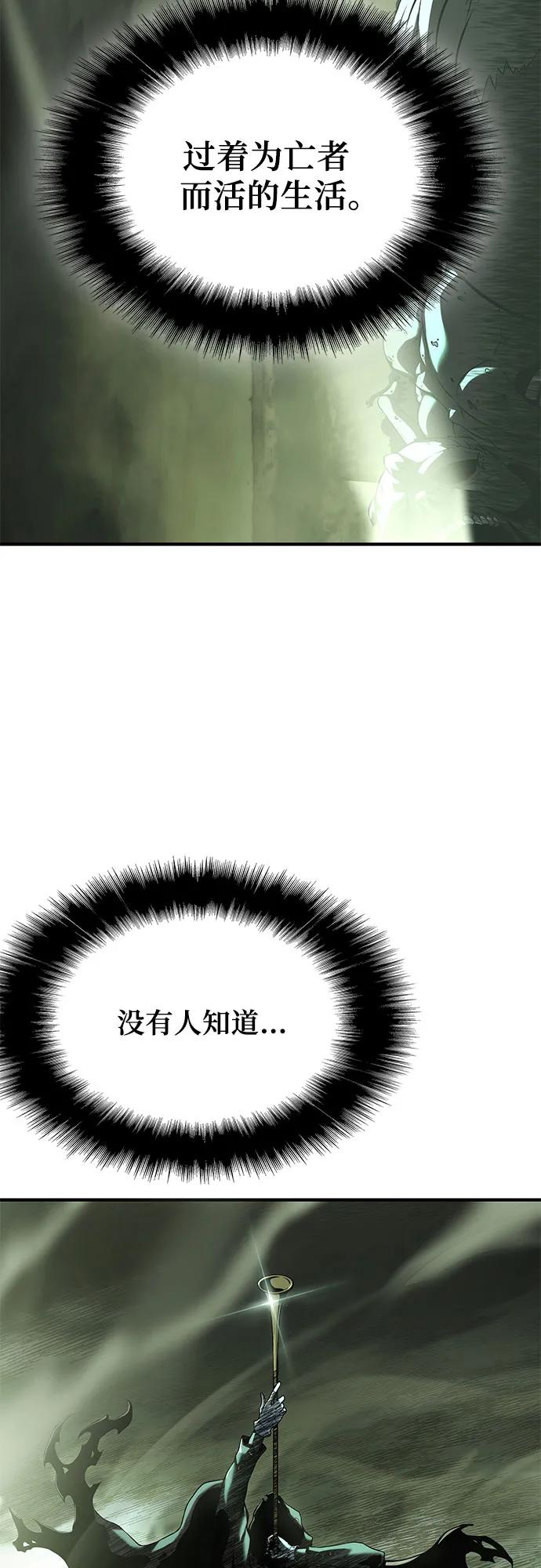腐朽的祭司 - 第20话 第47页