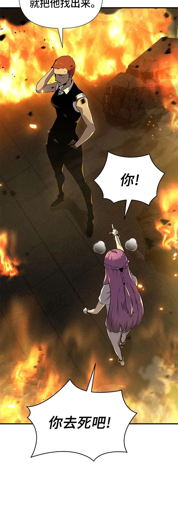 腐朽的祭司 - 第20话 第86页