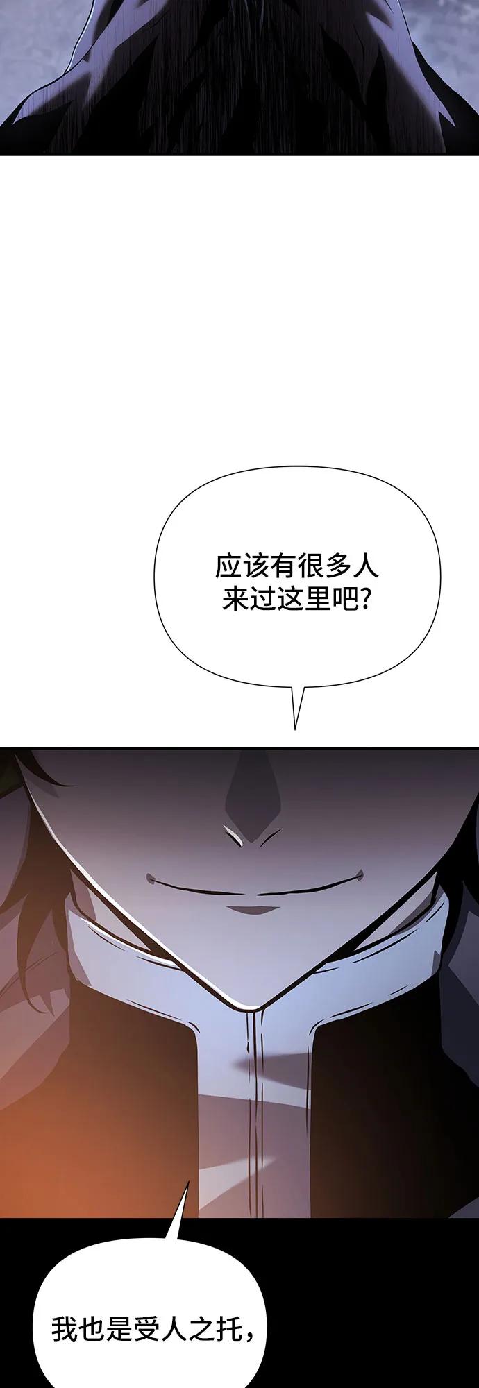 腐朽的祭司 - 第20话 第62页