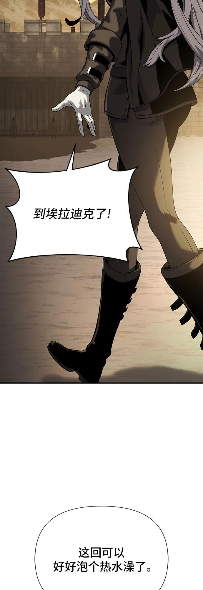 腐朽的祭司 - 第20话 第19页