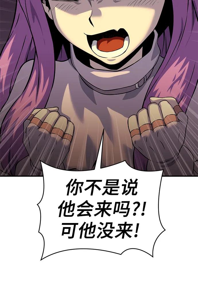 腐朽的祭司 - 第20话 第84页
