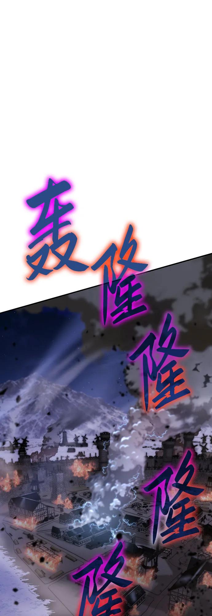 腐朽的祭司 - 第21话 第80页