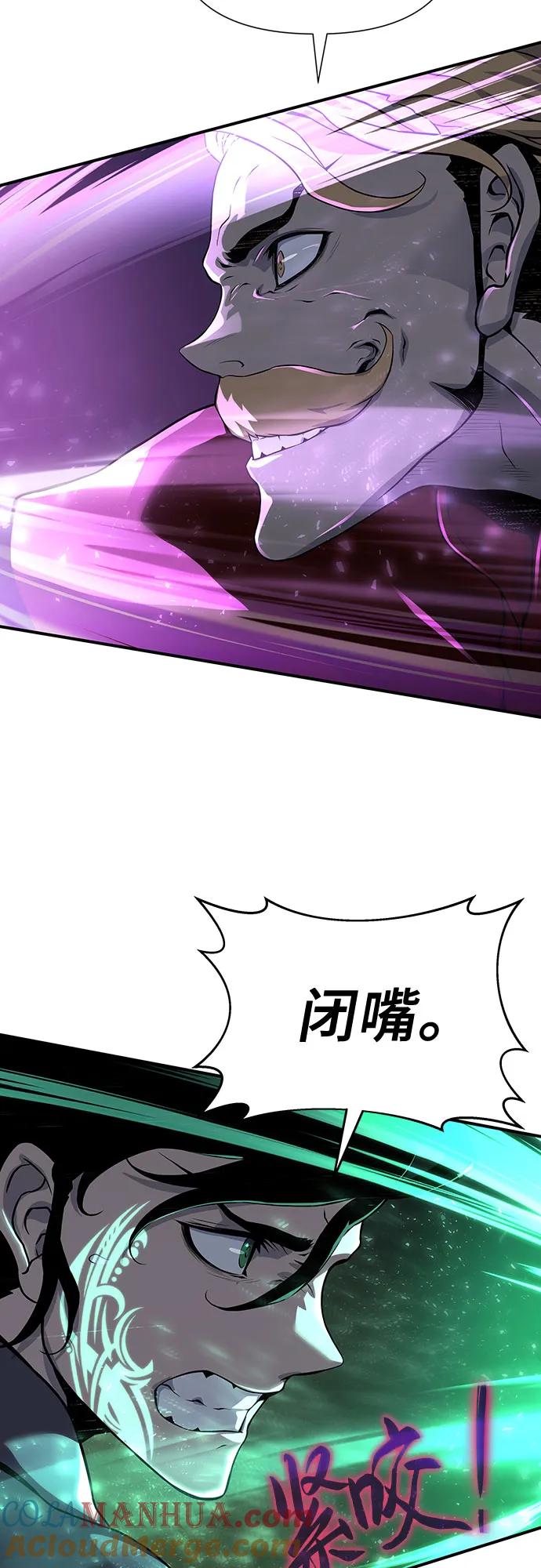 腐朽的祭司 - 第21话 第65页