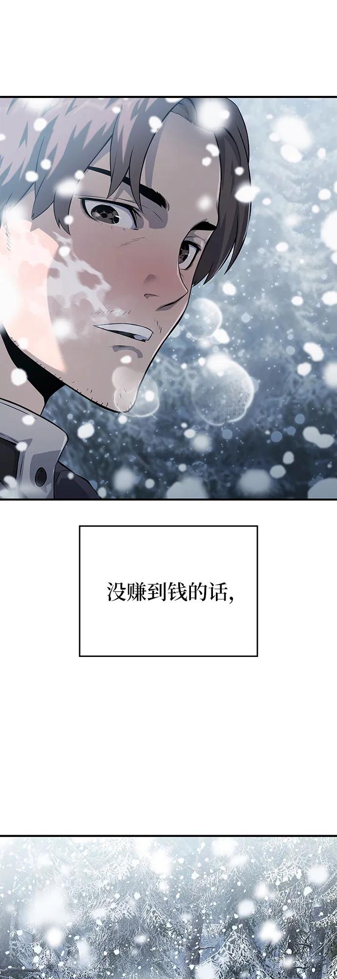 腐朽的祭司 - 第21话 第6页