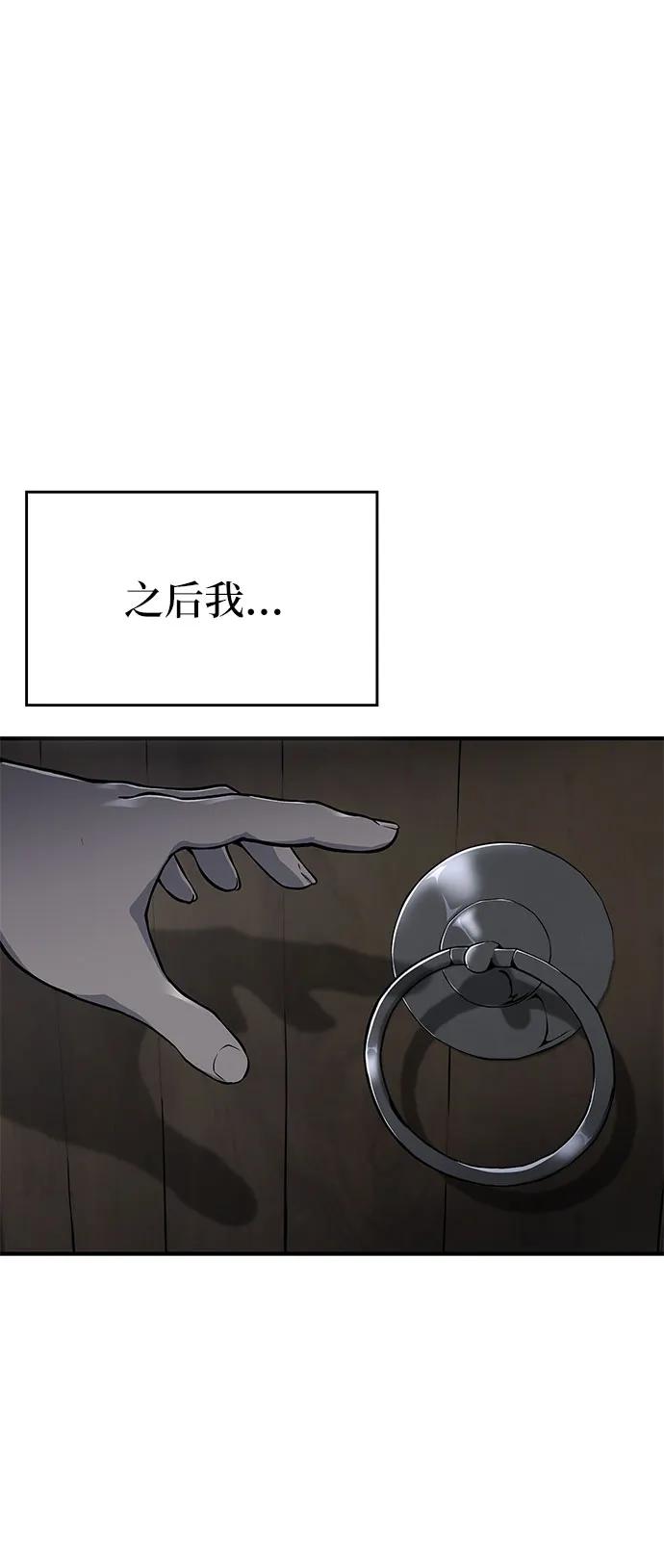 腐朽的祭司 - 第21话 第44页