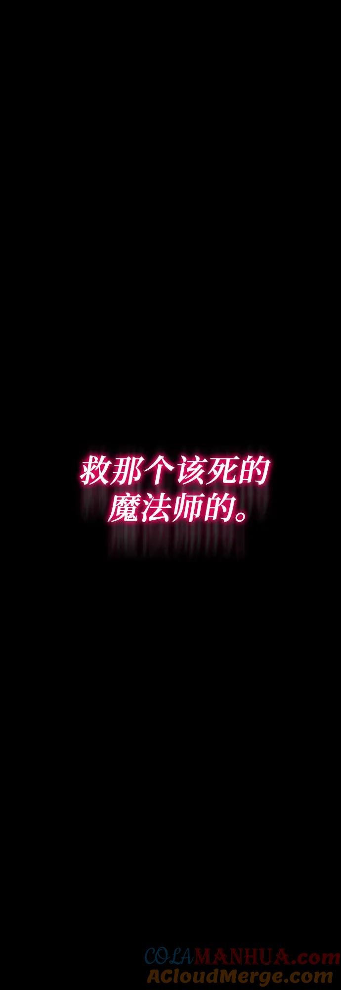 腐朽的祭司 - 第21话 第33页