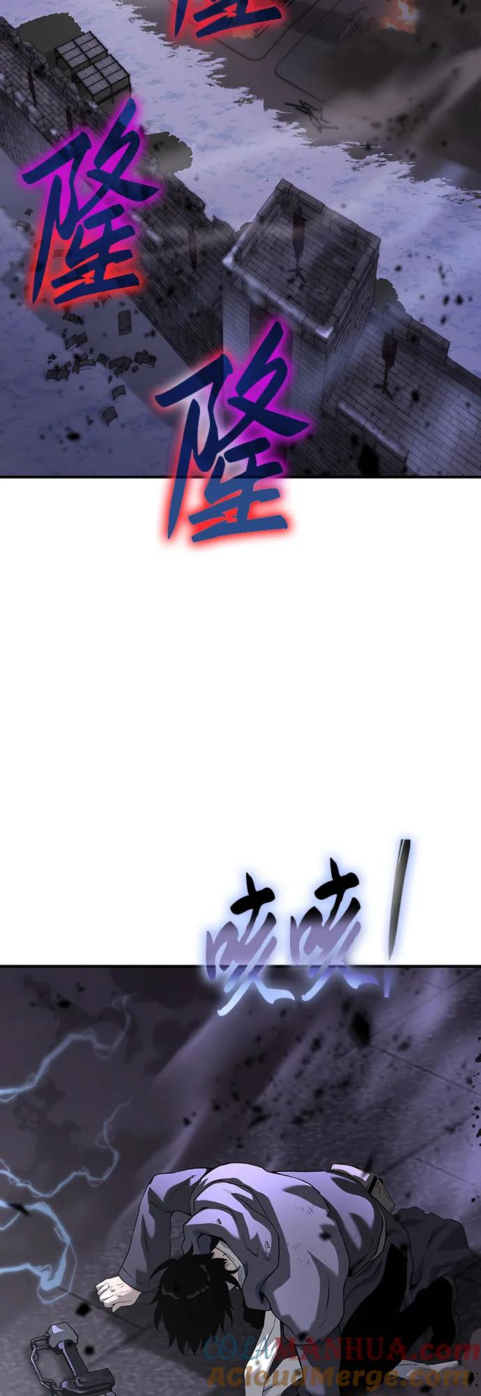 腐朽的祭司 - 第21话 第81页