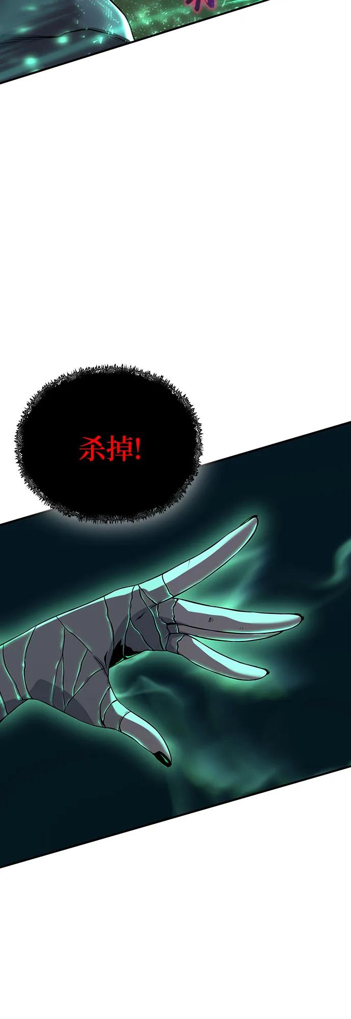腐朽的祭司 - 第21话 第66页