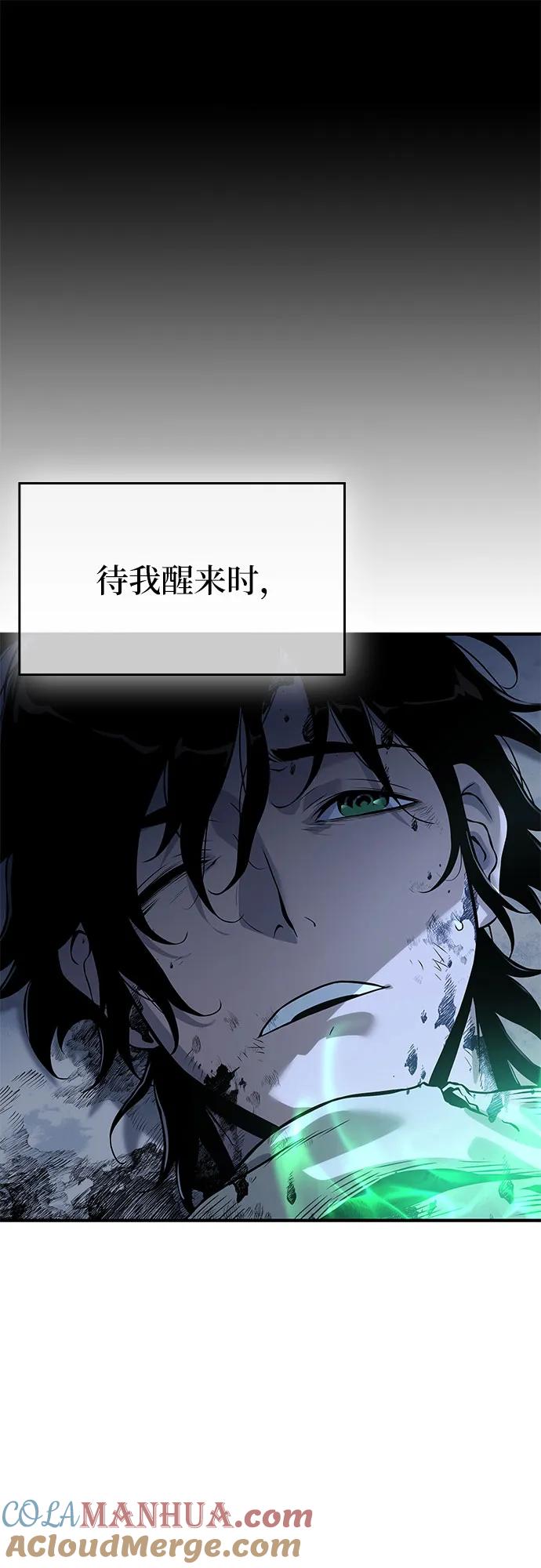 腐朽的祭司 - 第21话 第41页