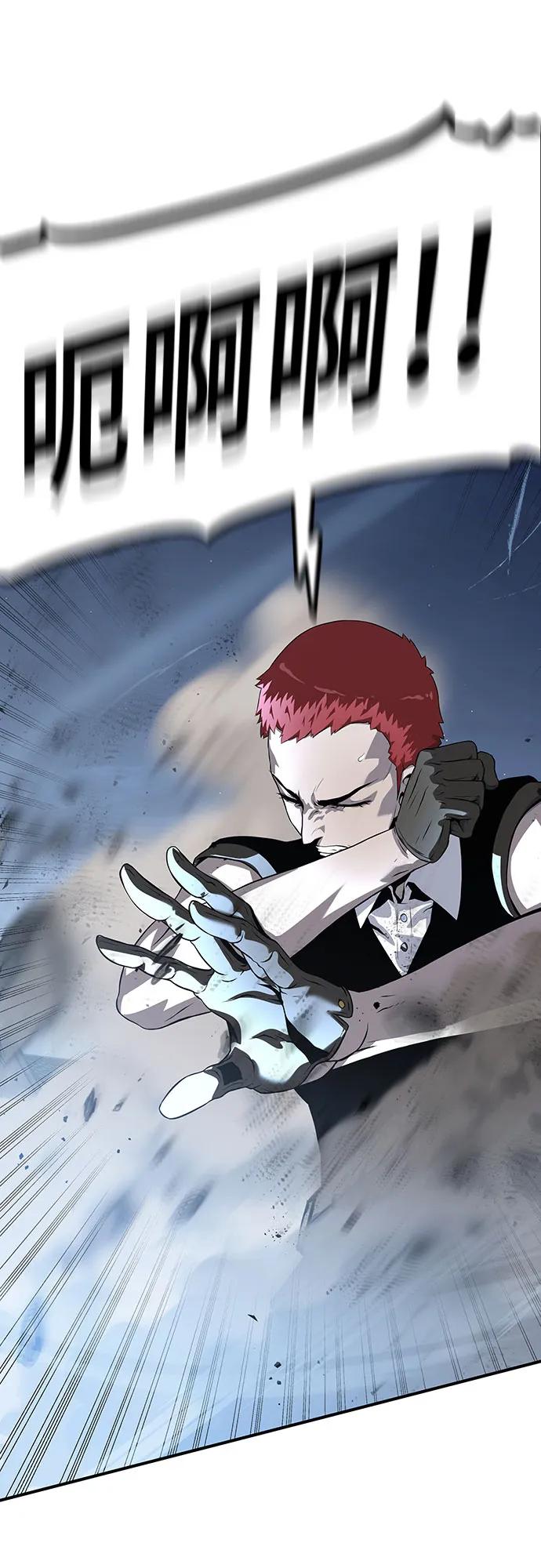 腐朽的祭司 - 第21话 第79页