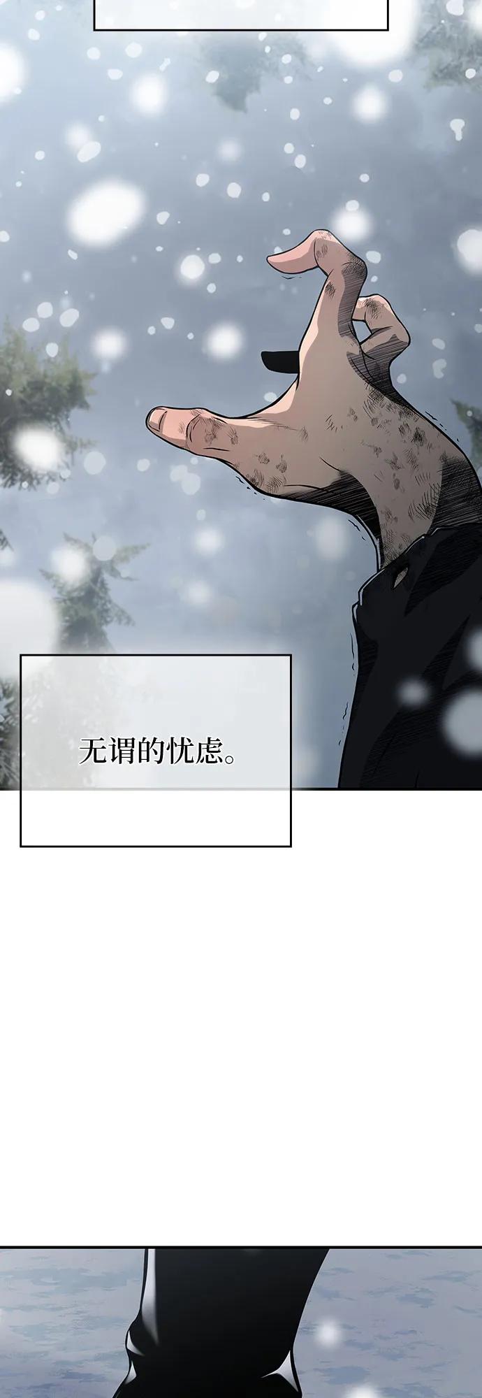 腐朽的祭司 - 第21话 第4页