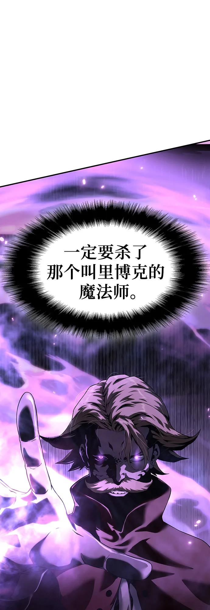 腐朽的祭司 - 第21话 第100页