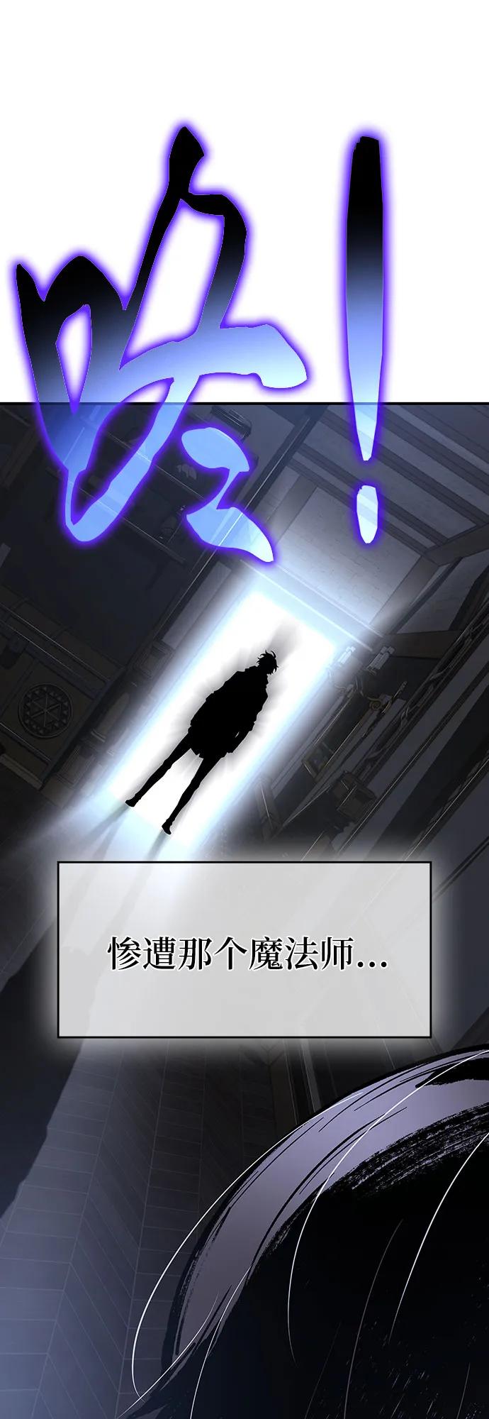 腐朽的祭司 - 第21话 第46页
