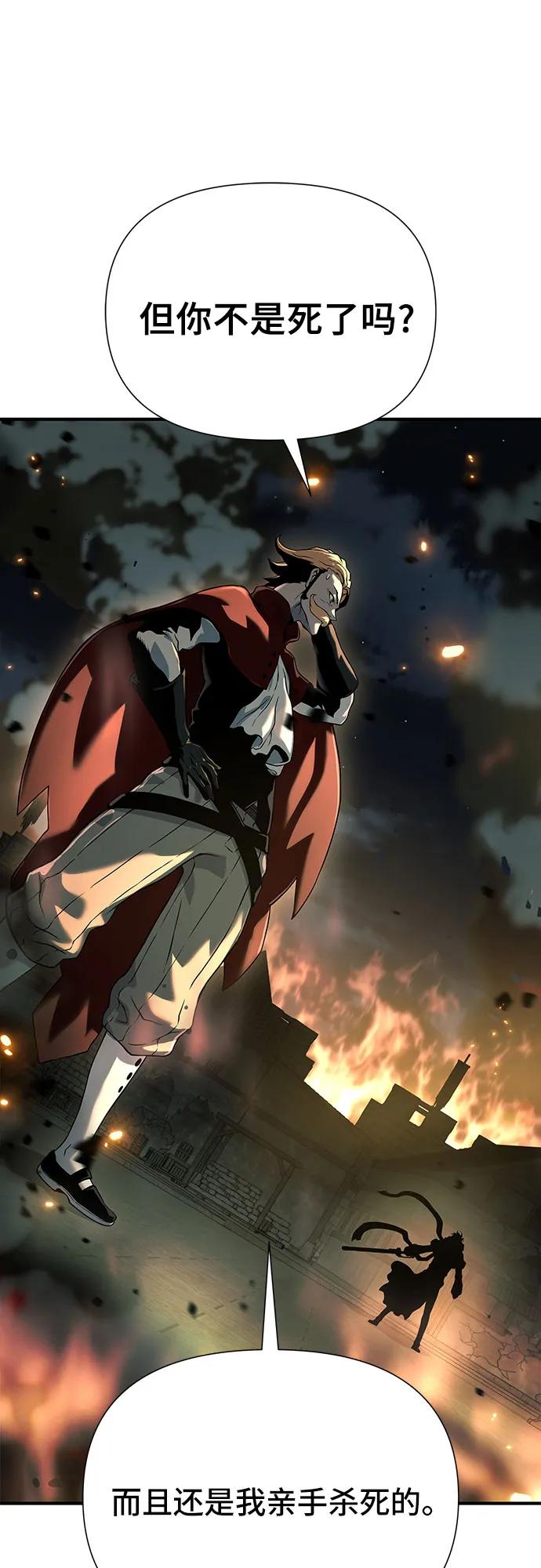 腐朽的祭司 - 第21话 第52页