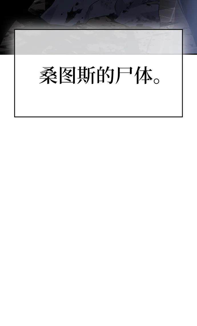 腐朽的祭司 - 第21话 第48页