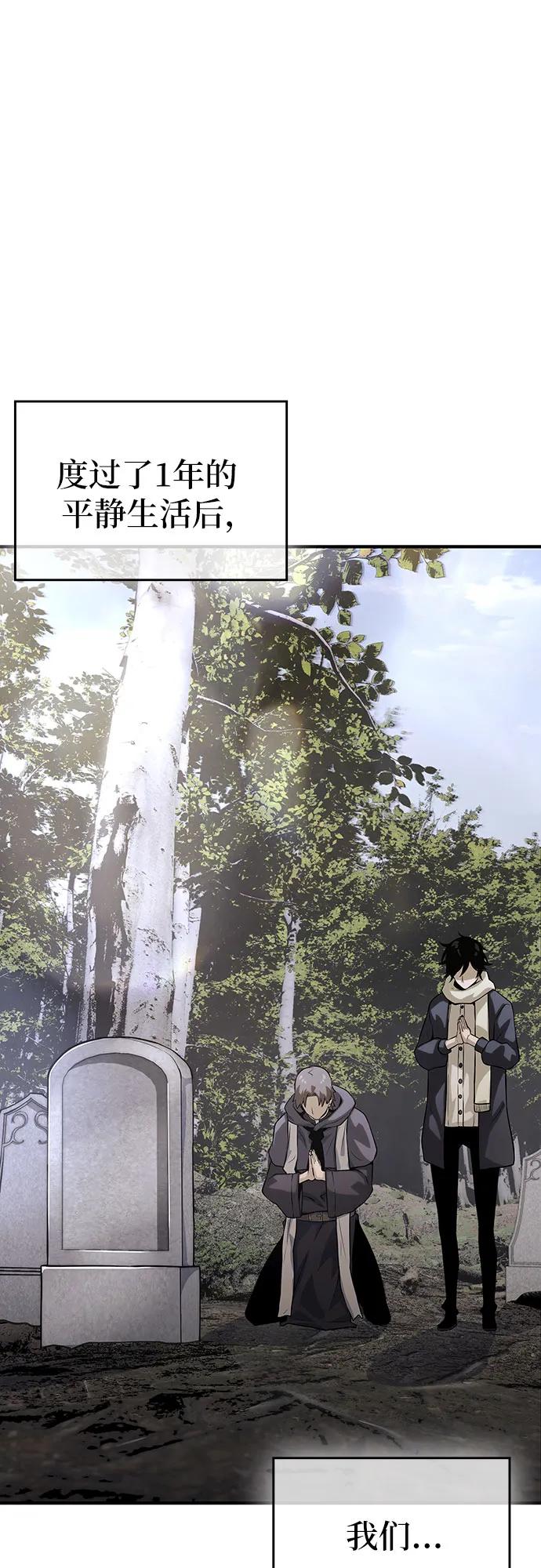 腐朽的祭司 - 第21话 第28页