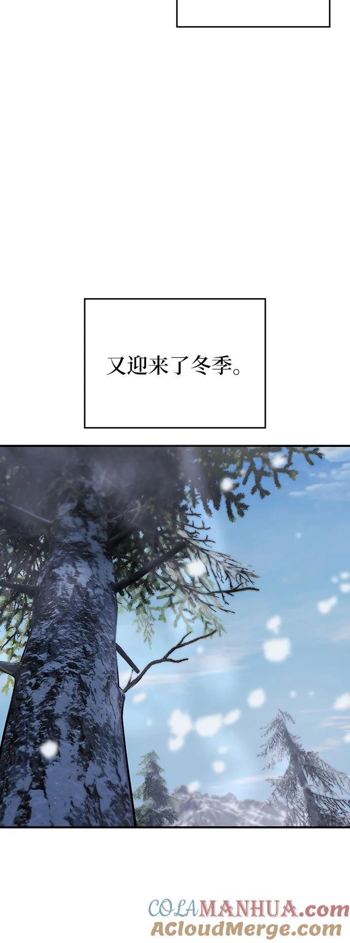 腐朽的祭司 - 第21话 第29页
