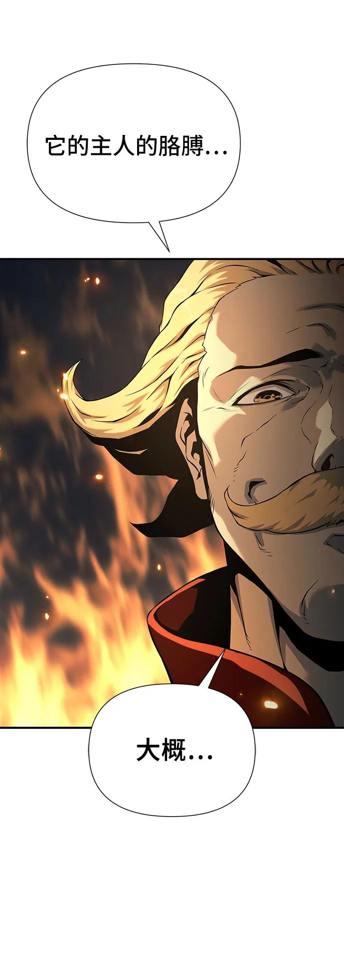 腐朽的祭司 - 第21话 第55页