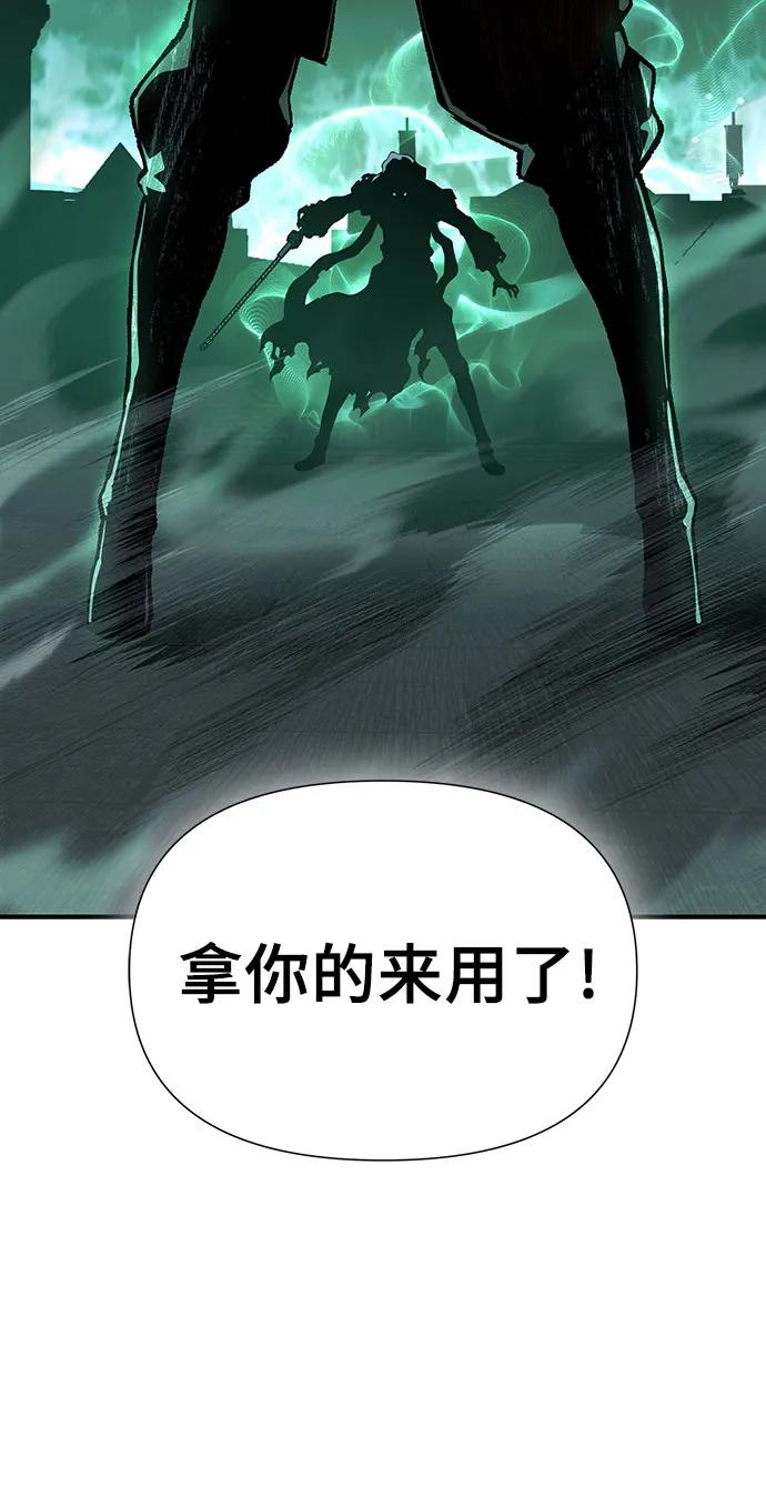 腐朽的祭司 - 第21话 第91页